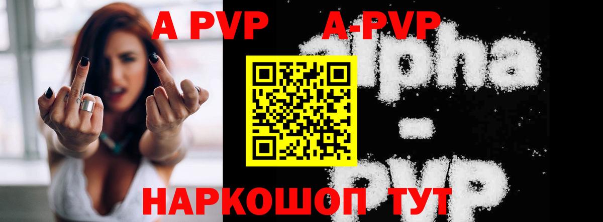 Alpha PVP мука  Вход с VPN  APVP  Alpha PVP VHQ  Кимовск 