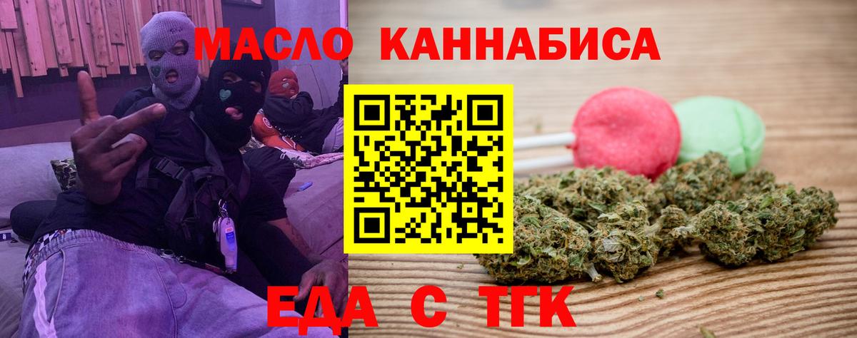 Canna-Cookies конопля  Вход с VPN  Кимовск 