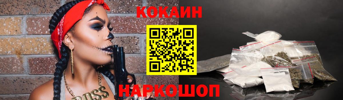COCAIN  Вход с VPN  Кимовск  Cocaine FishScale  COCAIN Боливия 