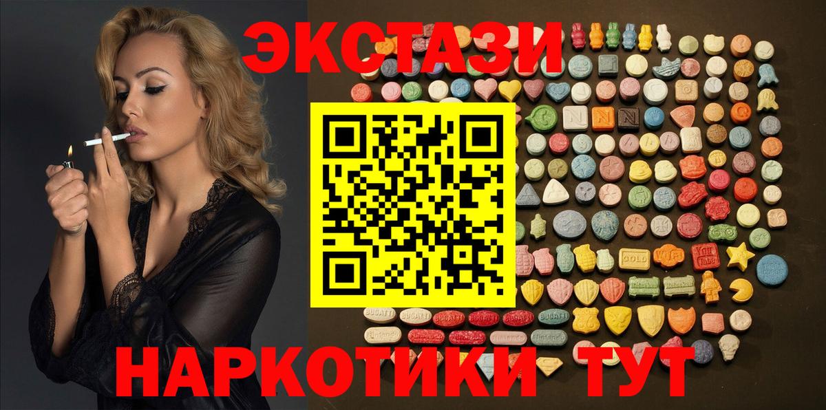 Ecstasy 99% Кимовск