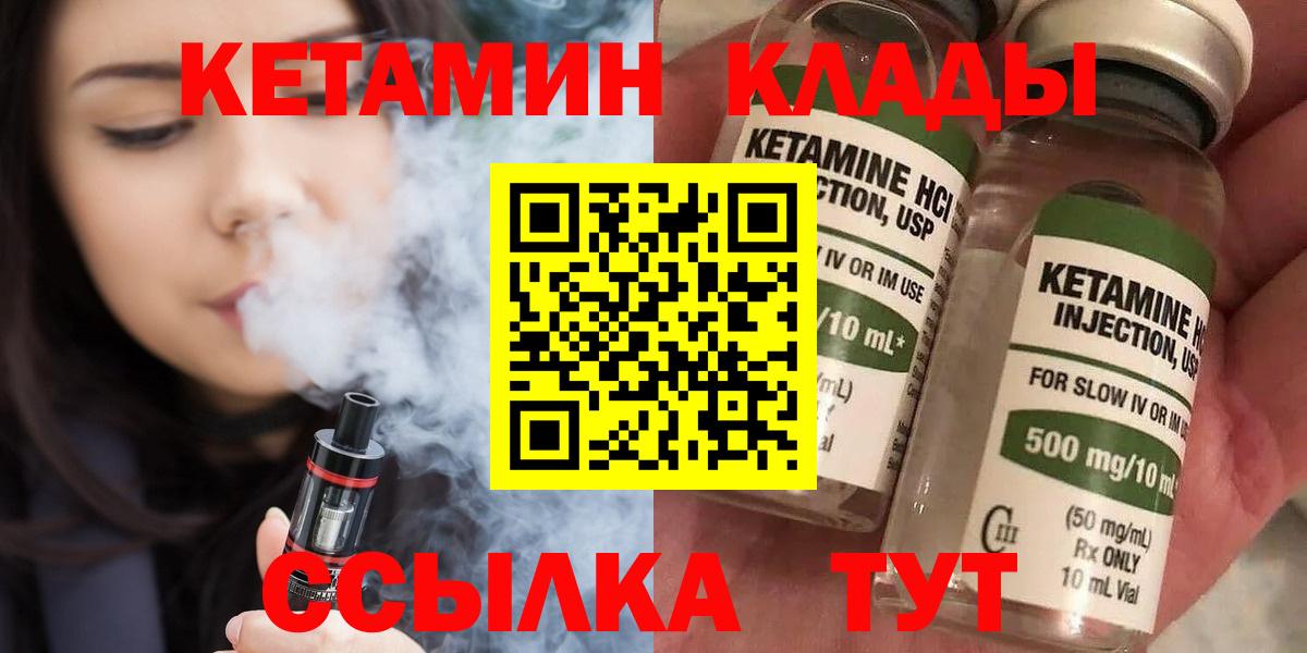 КЕТАМИН ketamine Кимовск