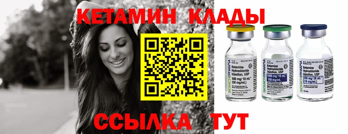 КЕТАМИН ketamine  ссылка на мегу зеркало  Кимовск  Вход с VPN 