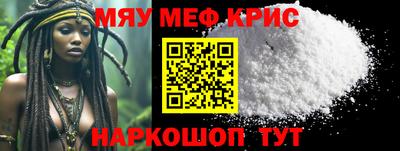 прущие крисы Конаково