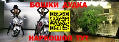 бошки Коммунар