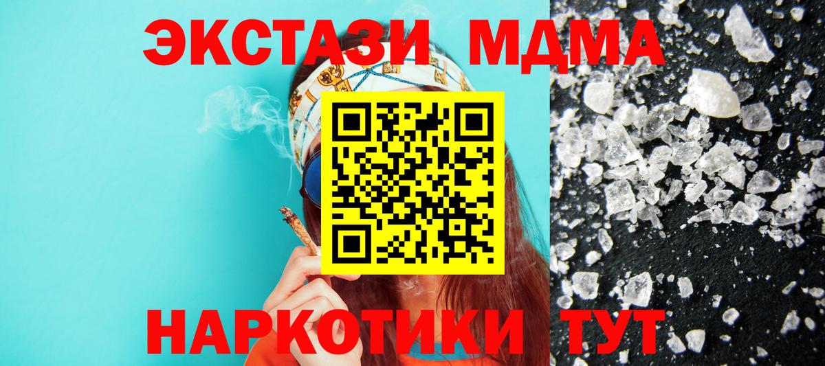 MDMA Molly  Вход с VPN  МДМА crystal  MDMA  Кимовск 