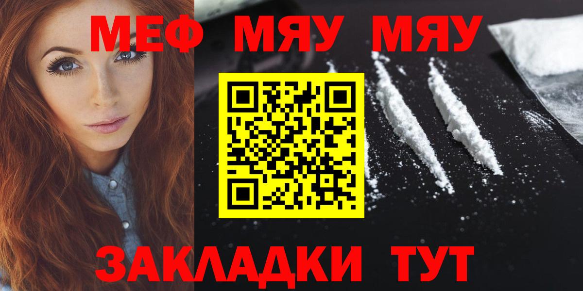 Кимовск  МЕФ  Вход с VPN  Меф mephedrone  МЯУ-МЯУ кристаллы 