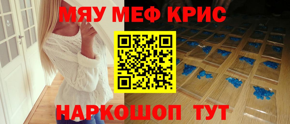 Меф мука Кимовск