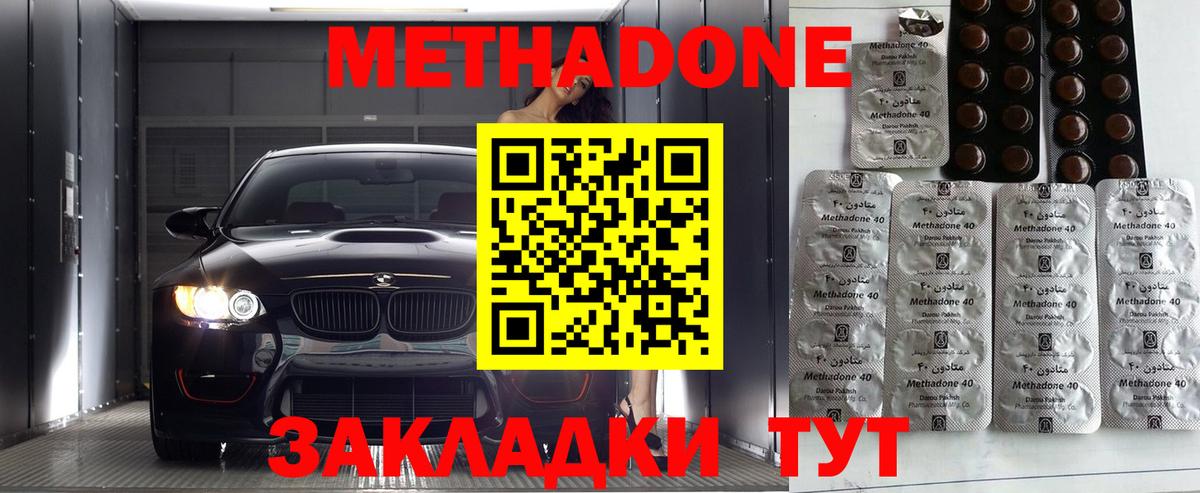 Кимовск  МЕТАДОН methadone  Вход с VPN  МЕТАДОН кристалл 